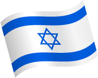 Israel Flag
